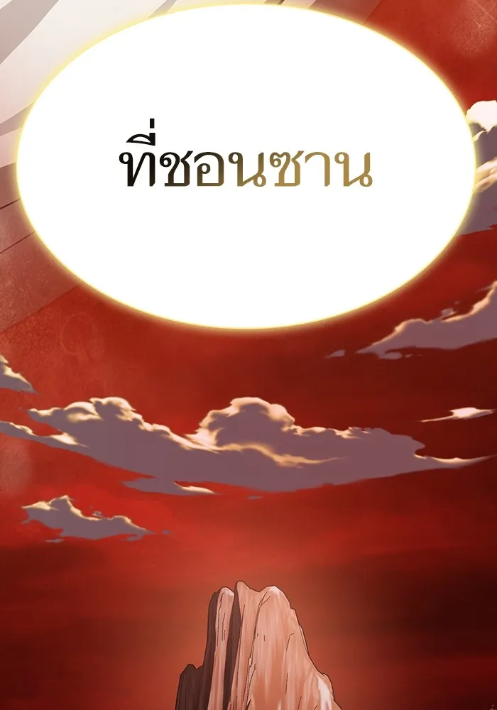 The Tutorial Tower of the Advanced Player ผู้เล่นขั้นเทพแห่งหอคอยฝึกสอน ตอนที่ 222 หน้า 31