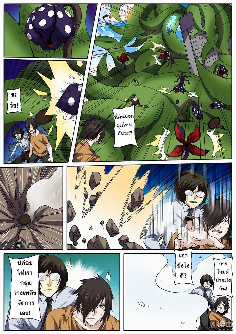 Hero? I Quit A Long Time Ago ตอนที่ 51 หน้า 12