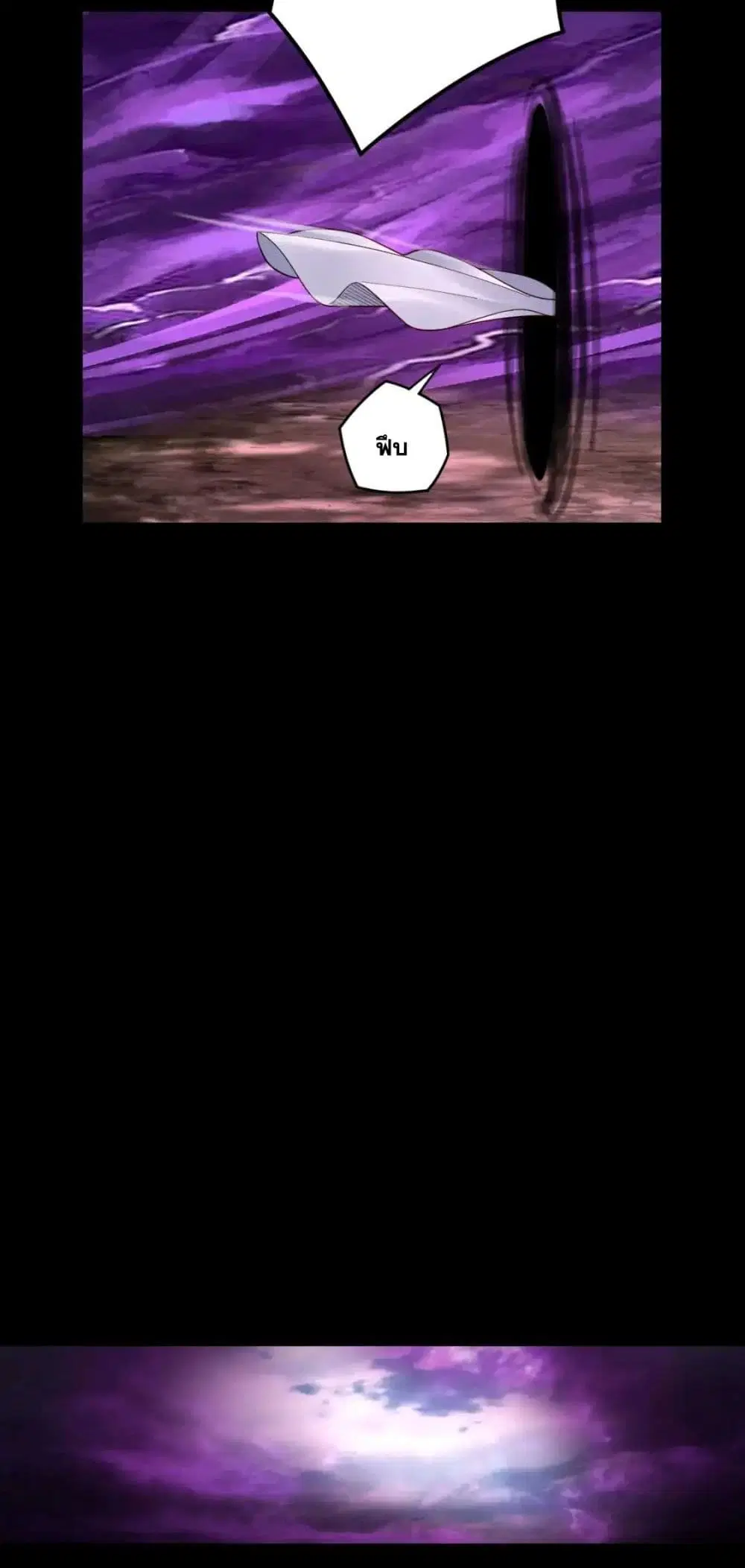Villain is here ตอนที่ 115 หน้า 10