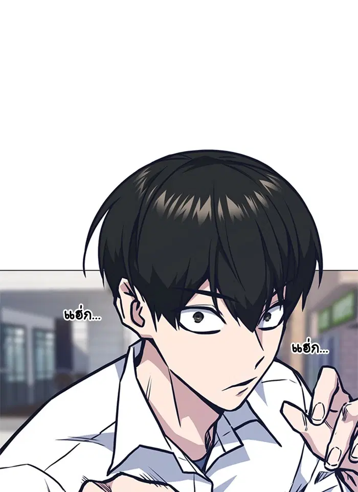 Study Group ตอนที่ 47 หน้า 72