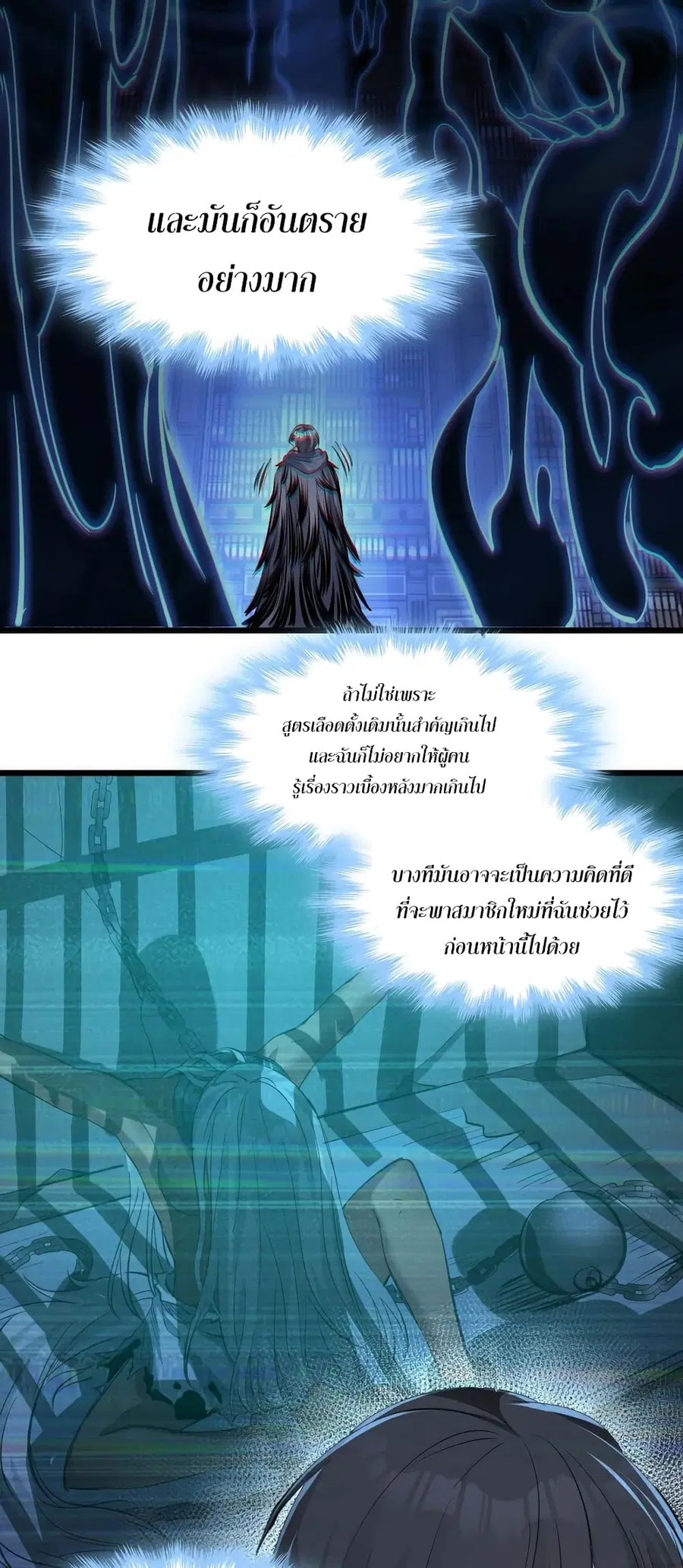 I’m Really Not the Evil God’s Lackey ตอนที่ 92 หน้า 41