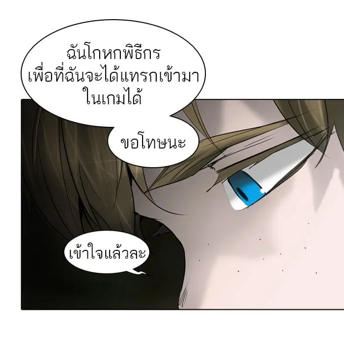 Tower of God ตอนที่ 274 หน้า 21