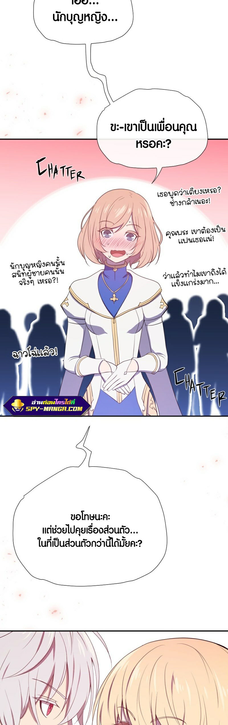 Retired Demon King จอมมารผู้ปลดเกษียณ ตอนที่ 5 หน้า 4