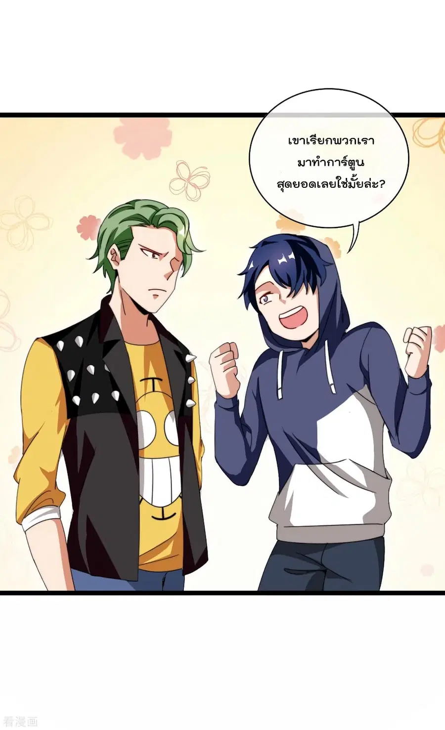 I am The Richest in The World ตอนที่ 143 หน้า 7