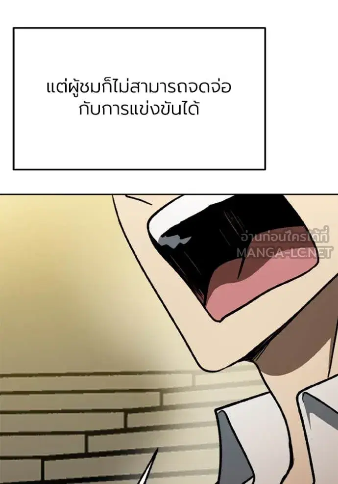 King of the Octagon ตอนที่ 172 หน้า 19