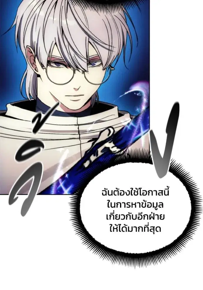 How to Live as a Villain ตอนที่ 147 หน้า 47