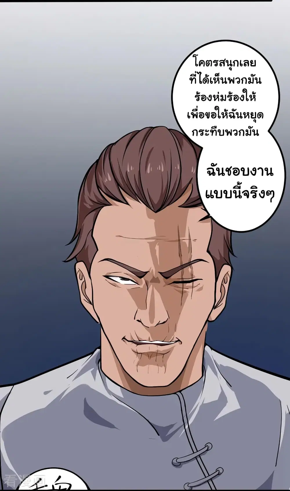 School Flower Master ตอนที่ 88 หน้า 12