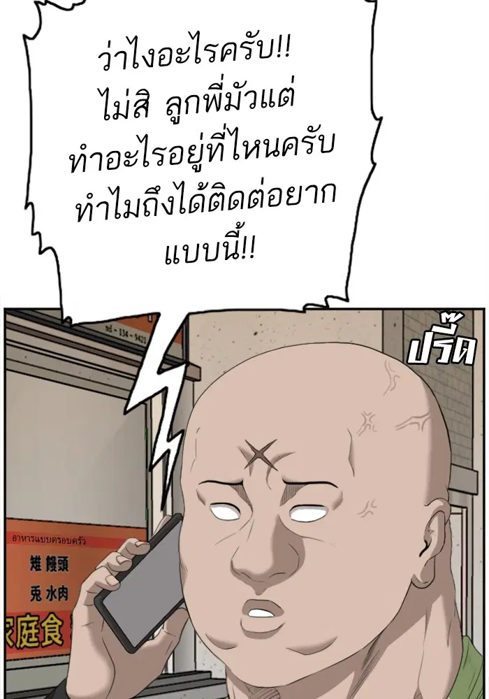 Bad Guy ตอนที่ 123 หน้า 27