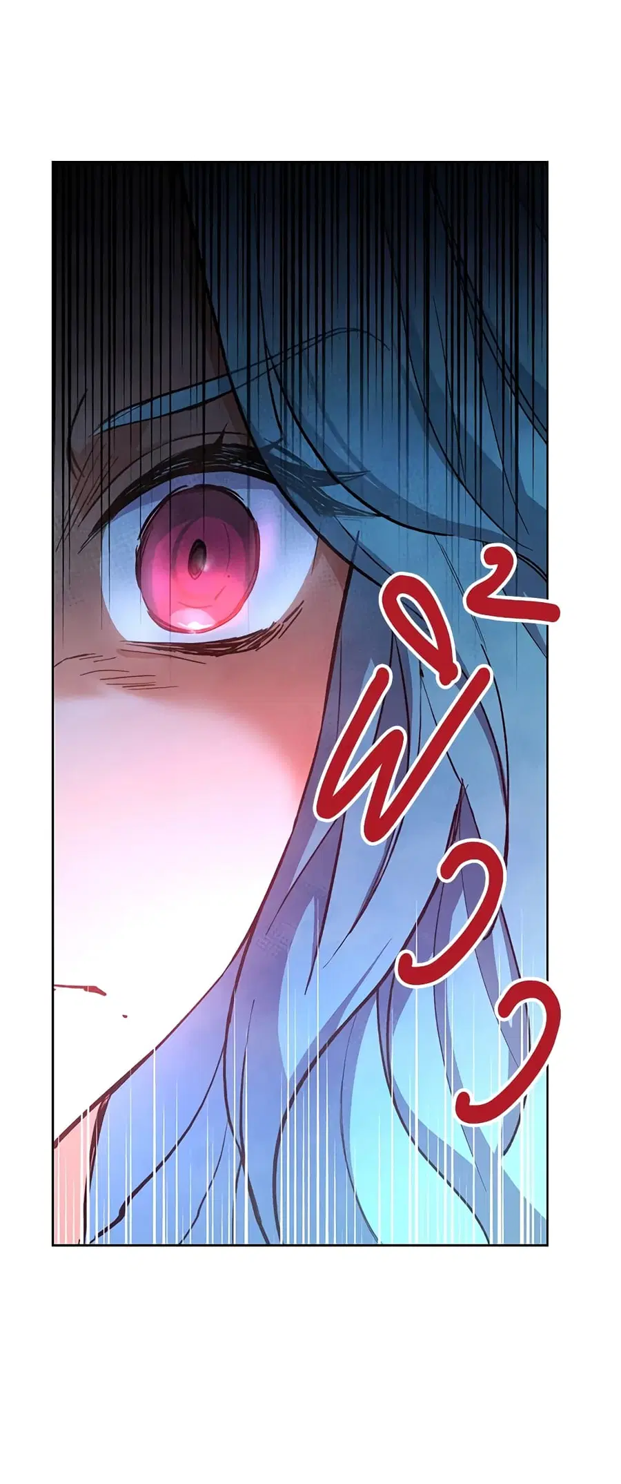 The Young Lady Is a Royal Chef ตอนที่ 49 หน้า 46