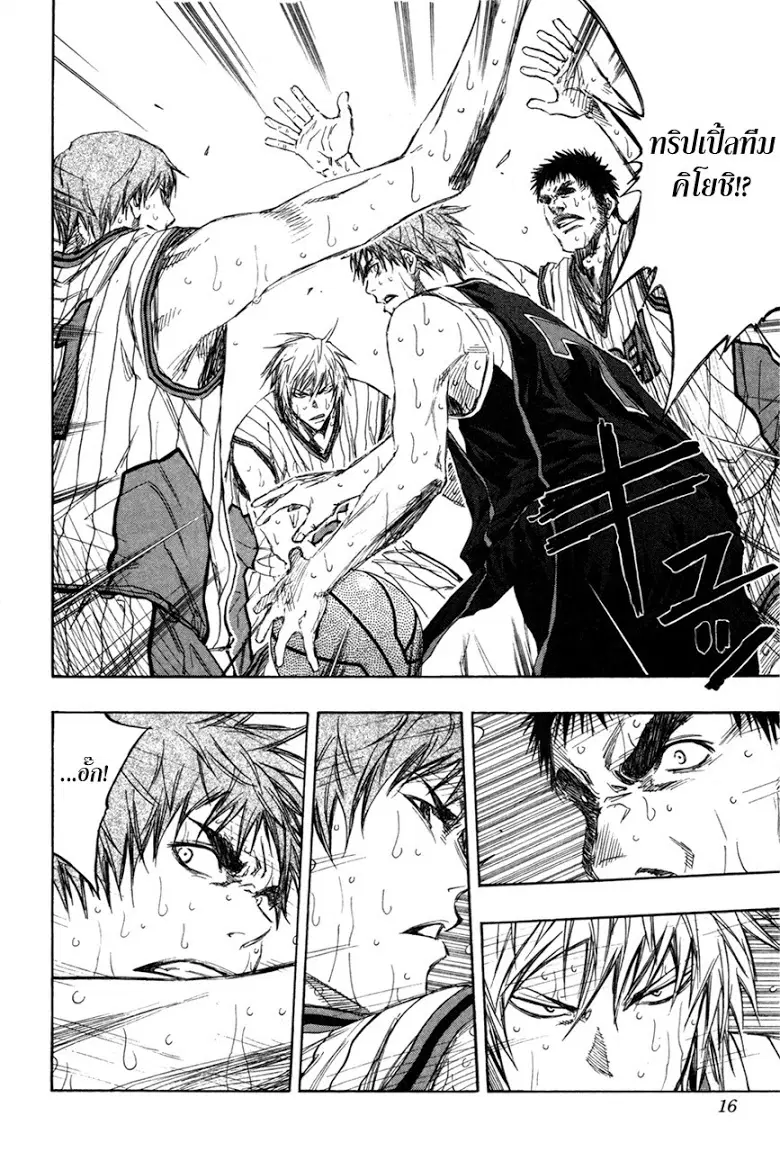 Kuroko no Basuke ตอนที่ 154 หน้า 10