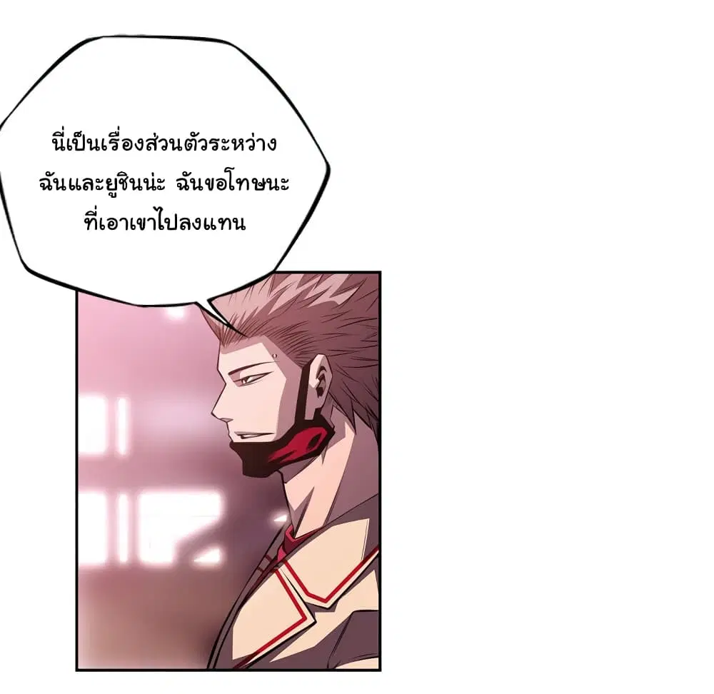 SuperNova ตอนที่ 127 หน้า 49