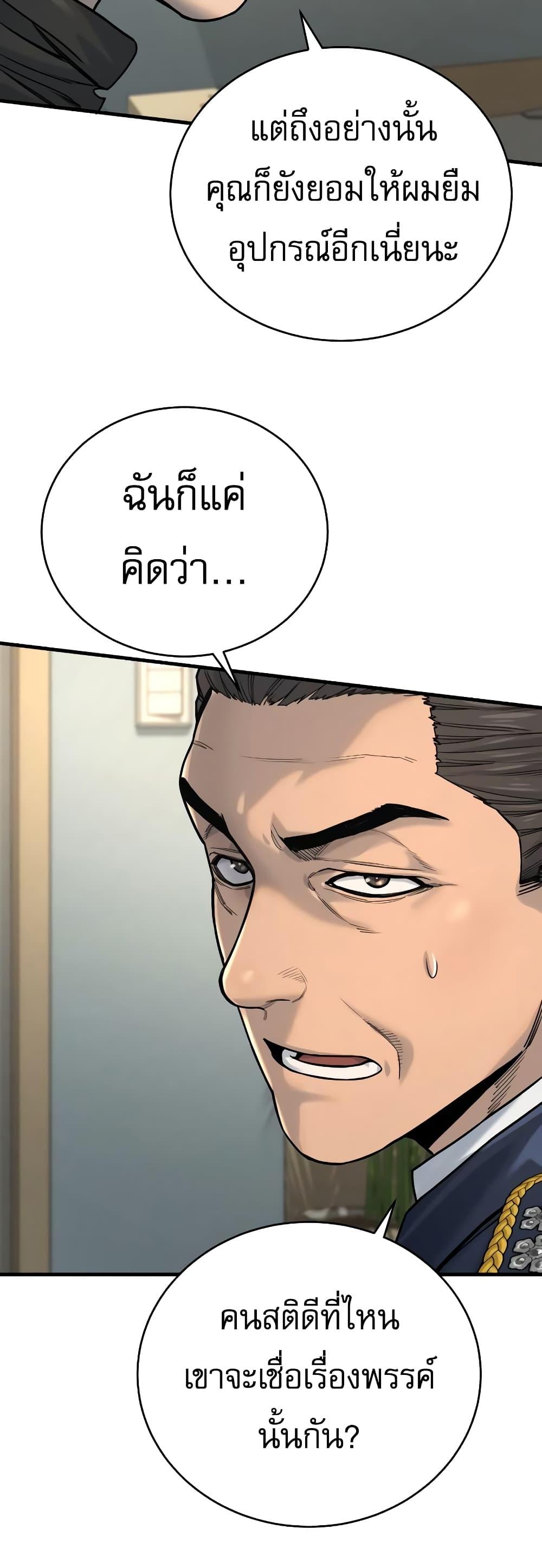 Return of the Bloodthirsty Police ตำรวจนักฆ่า ตอนที่ 9 หน้า 18
