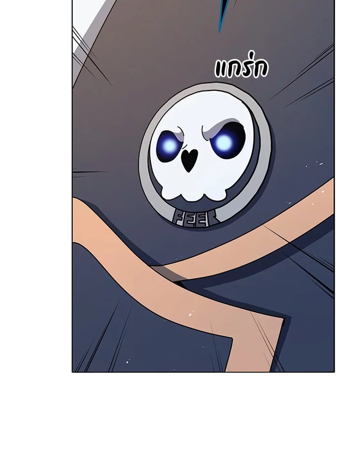 Necromancer Academy’s Genius Summoner ตอนที่ 25 หน้า 38