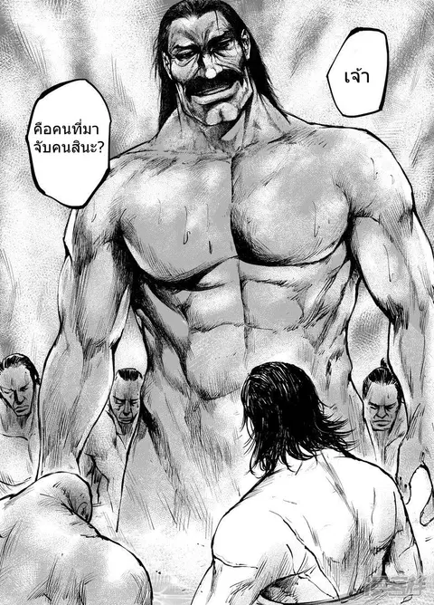 Blades of the Guardians ตอนที่ 3 หน้า 20
