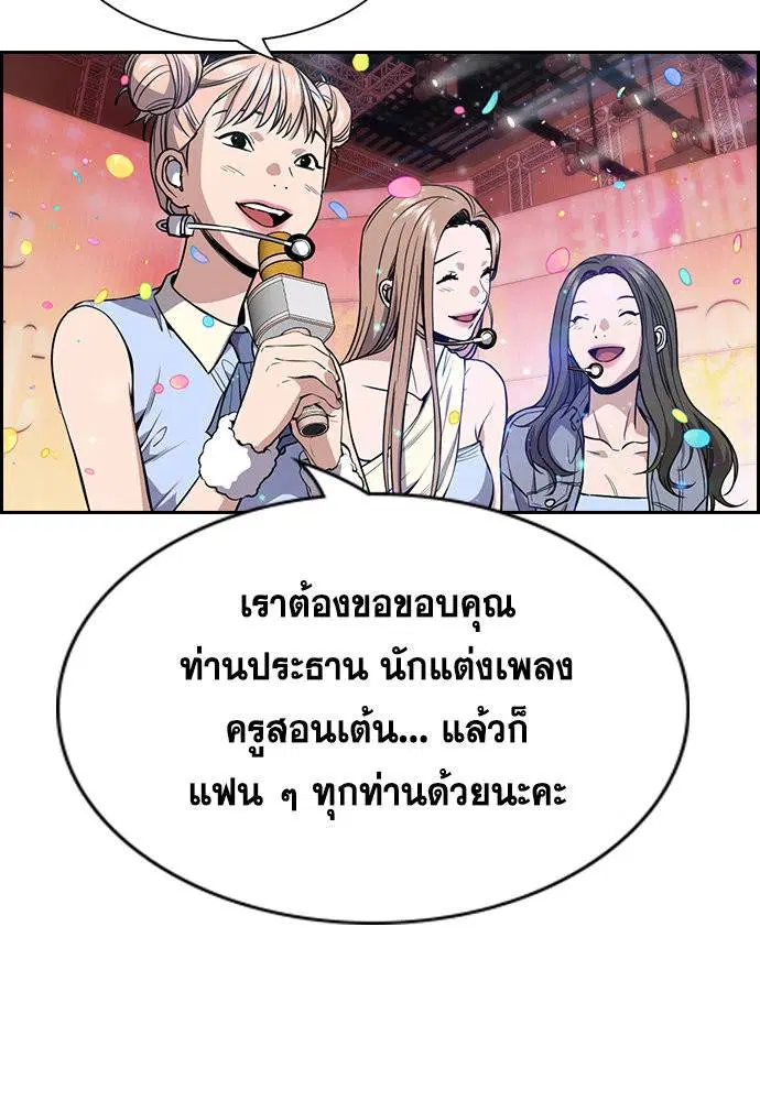 True Education ตอนที่ 114 หน้า 120