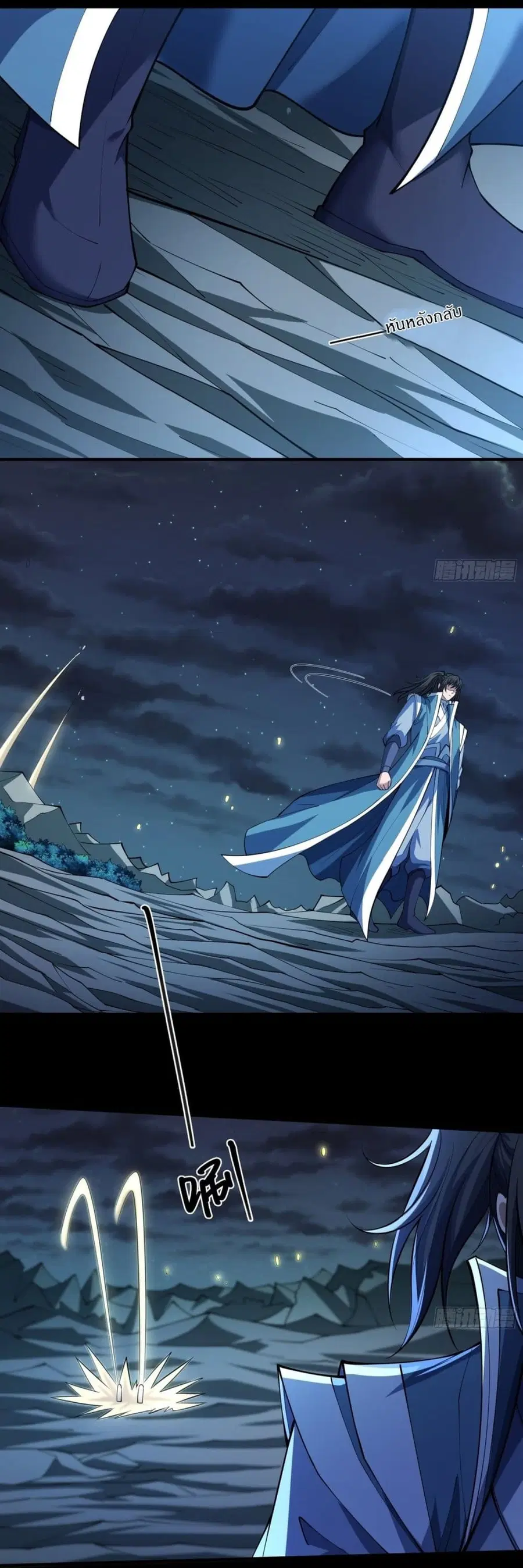 God of Martial Arts ตอนที่ 740 หน้า 4