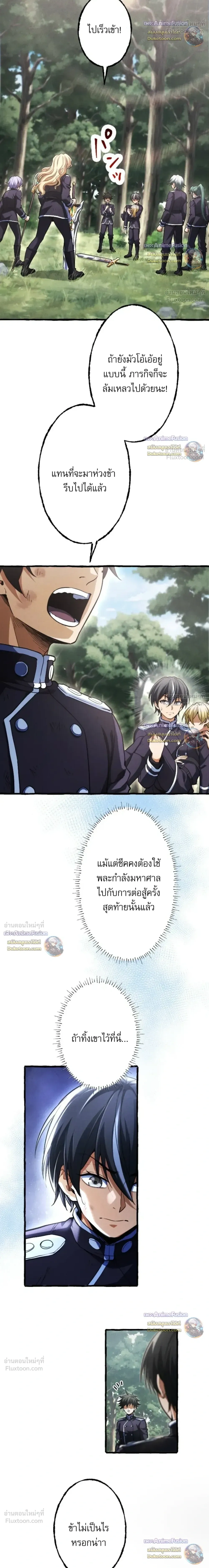 Return of the First Patriarch: The Strongest Reincarnates into His Descendant 1000 Years Later การกลับมาของบรรพชนรุ่นแรก: จอมยุทธ์ผู้แข็งแกร่งที่สุดกลับชาติมาเกิดเป็นทายาทในอีกพันปีต่อมา ตอนที่ 47 หน้า 37