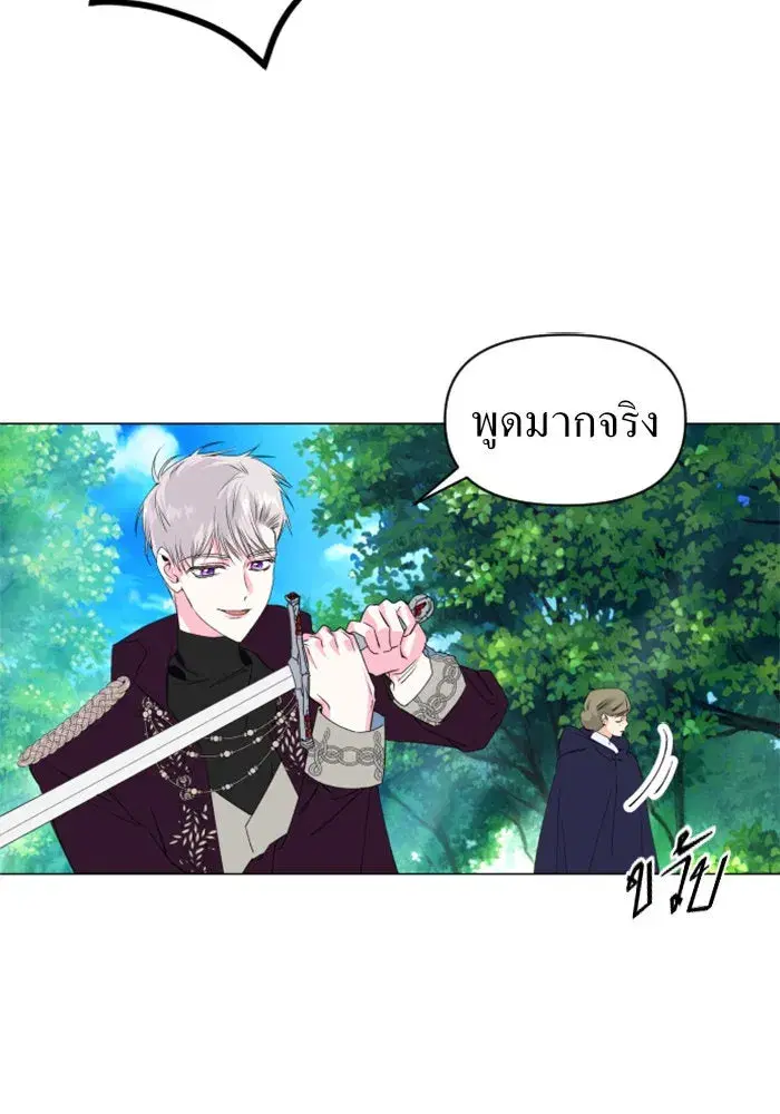 Your Throne ตอนที่ 2 หน้า 61