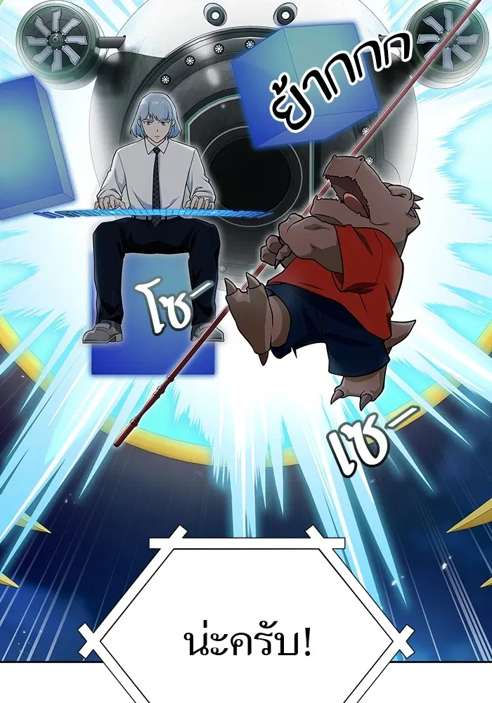 Tower of God ตอนที่ 586 หน้า 35