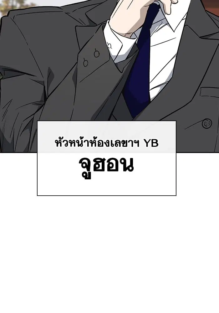 Study Group ตอนที่ 216 หน้า 27