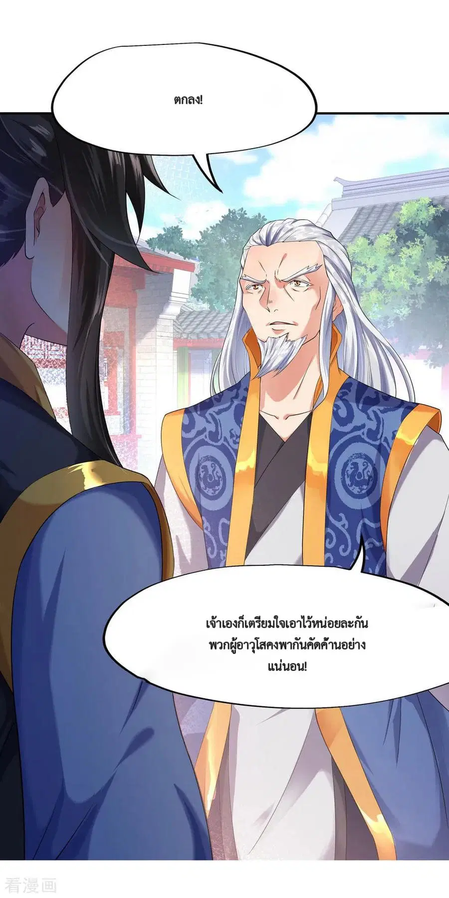 Peerless Battle Spirit (Tian Cang Zi Dongman) ตอนที่ 7 หน้า 4