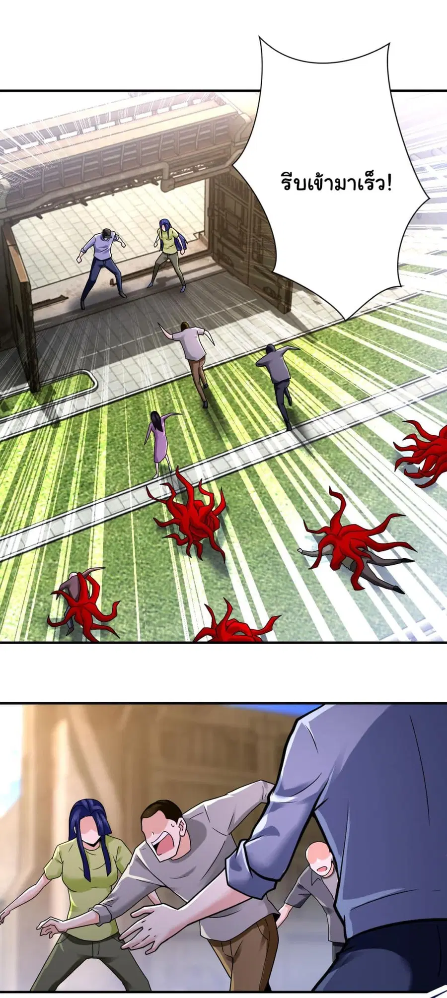 Apocalyptic Super System ตอนที่ 347 หน้า 15
