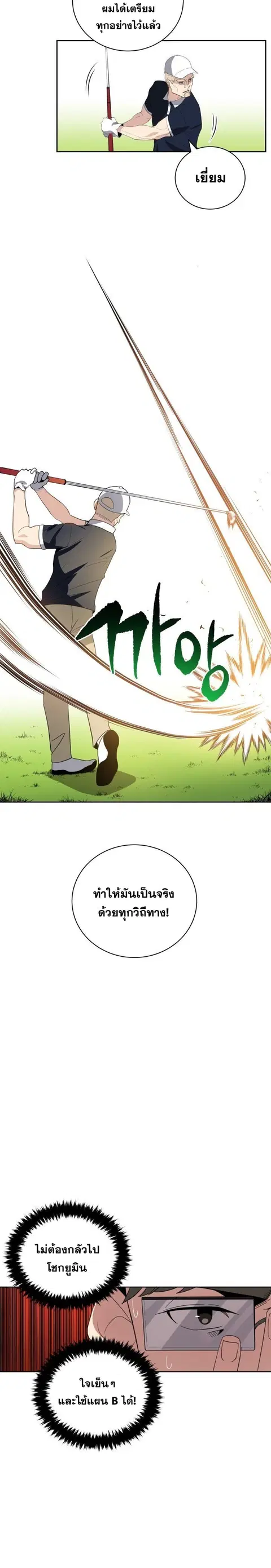 The Descent of the Demonic Master ตอนที่ 60 หน้า 13
