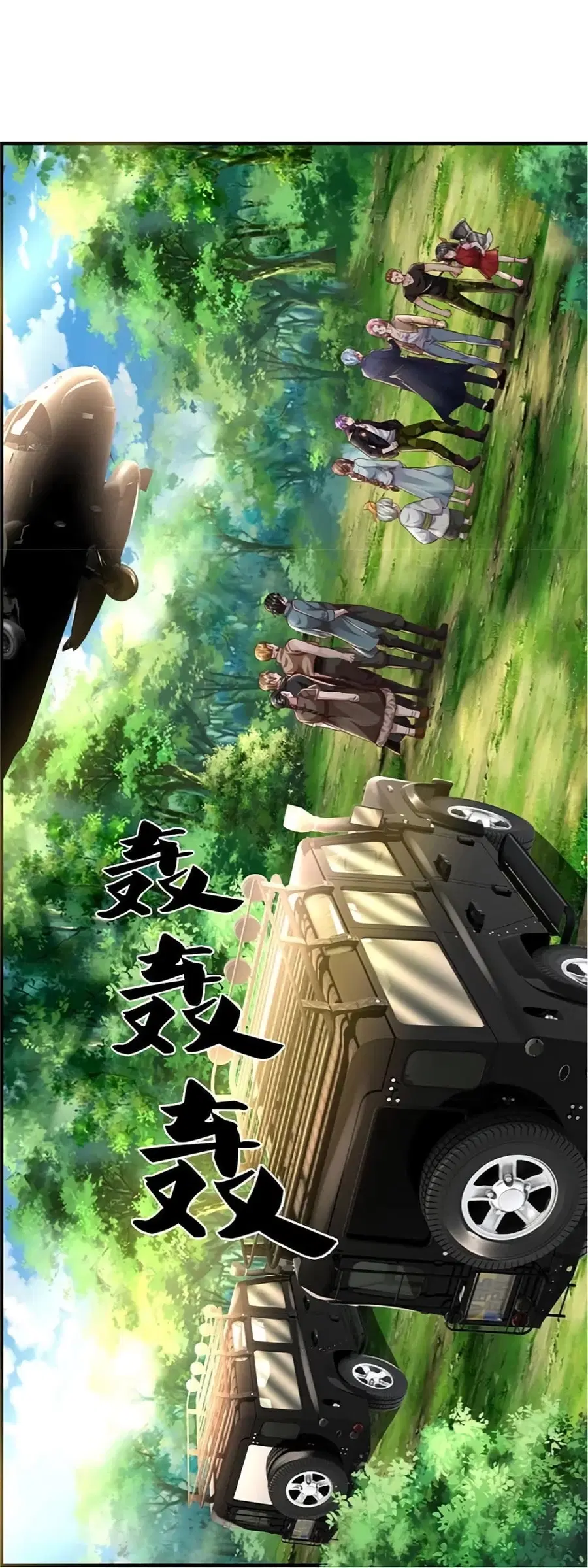 I’m the Great Immortal ตอนที่ 434 หน้า 16