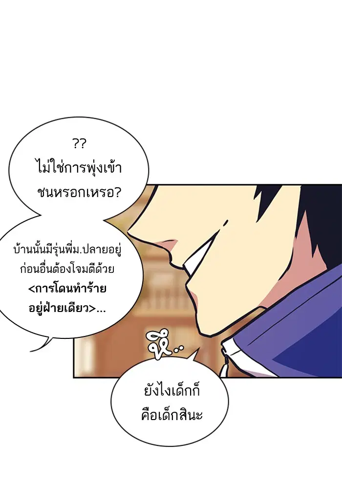 Study Group ตอนที่ 49 หน้า 93