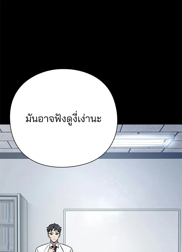Night of the Ogre ตอนที่ 128 หน้า 218