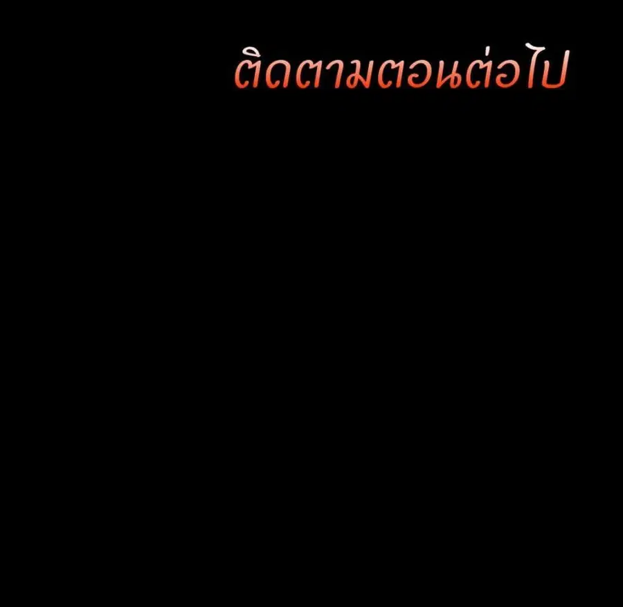 Legend of Star General ตอนที่ 79 หน้า 88