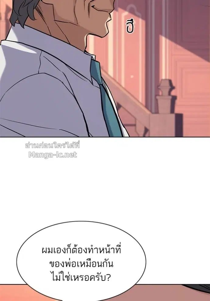 Reborn Rich ตอนที่ 50 หน้า 5