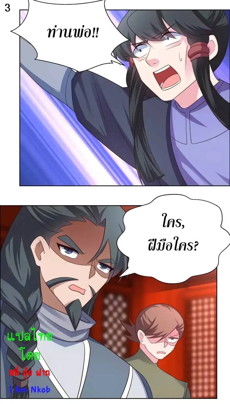 Above All Gods ตอนที่ 174 หน้า 5