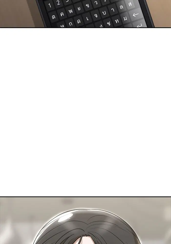 Random Chat ตอนที่ 277 หน้า 93