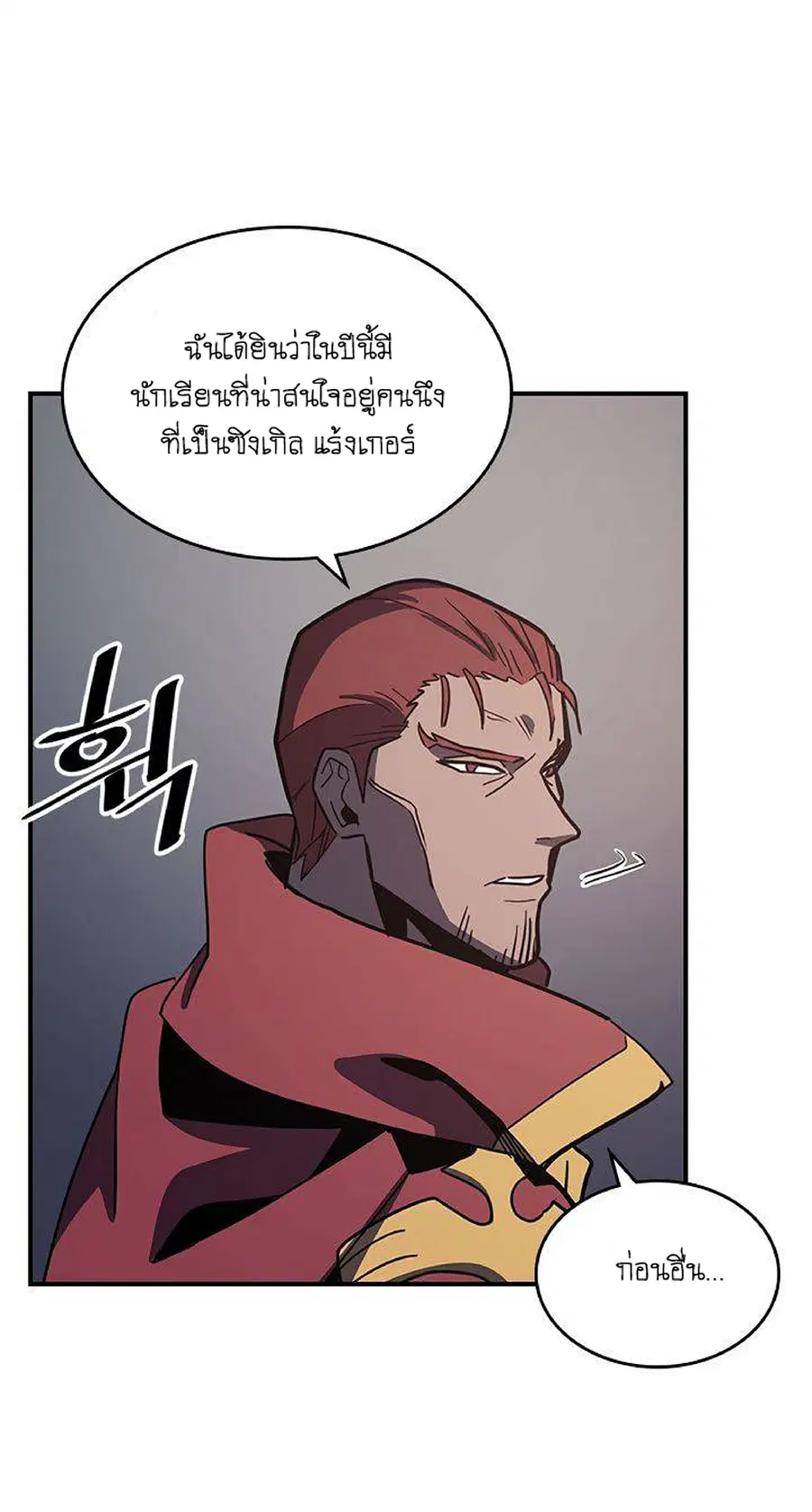 A Returner’s Magic Should Be Special ตอนที่ 101 หน้า 37