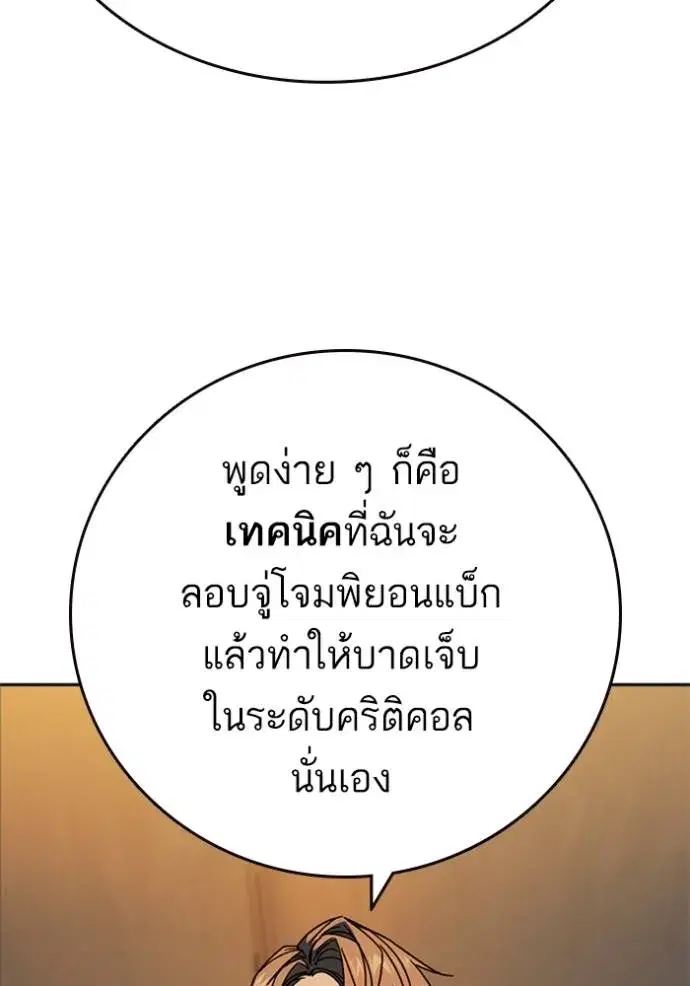 Study Group ตอนที่ 264 หน้า 110