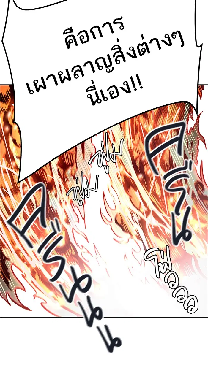 Tower of God ตอนที่ 473 หน้า 61