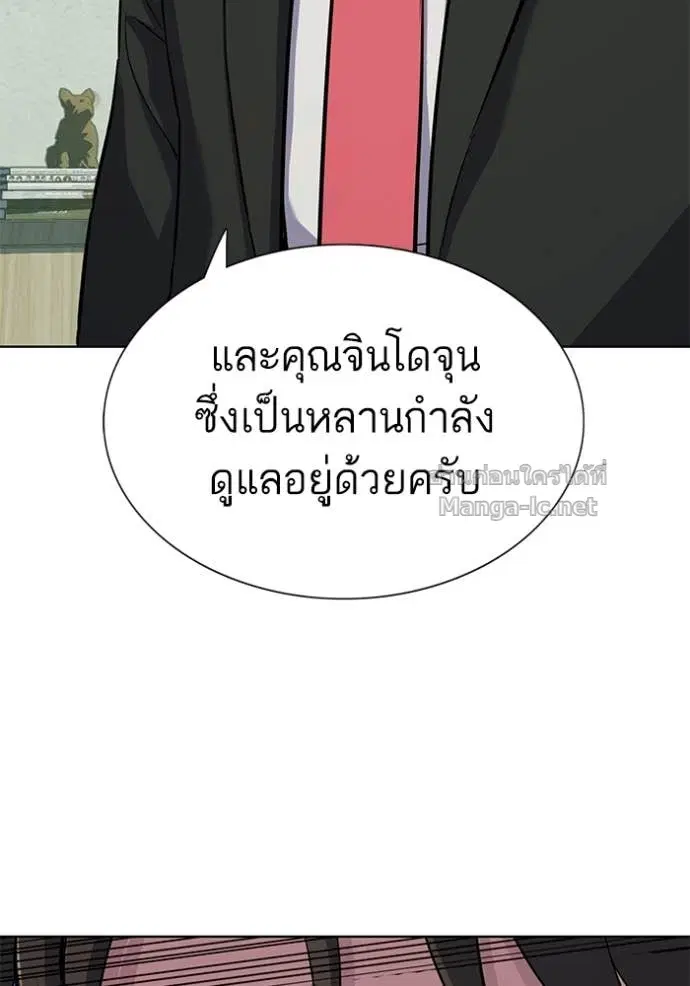 Reborn Rich ตอนที่ 100 หน้า 133