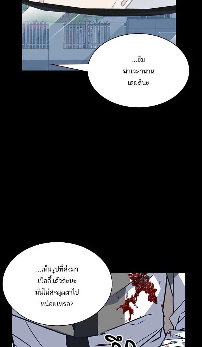 Study Group ตอนที่ 8 หน้า 89