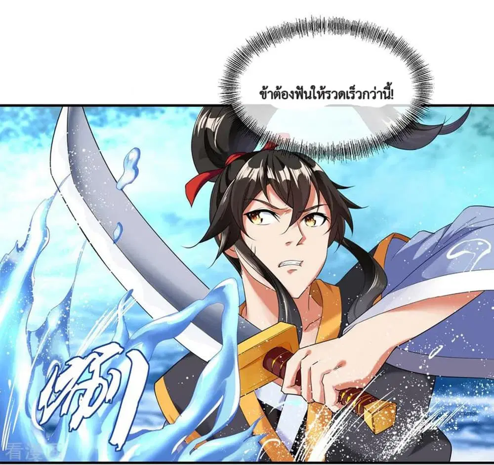 Peerless Battle Spirit (Tian Cang Zi Dongman) ตอนที่ 8 หน้า 16