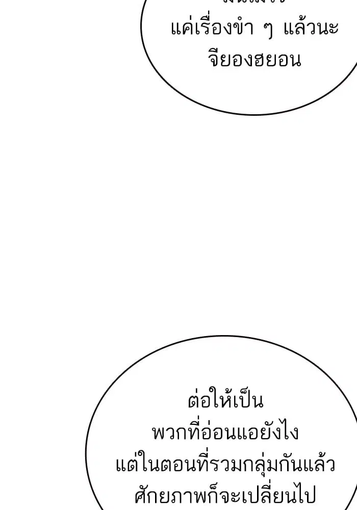 Study Group ตอนที่ 216 หน้า 134