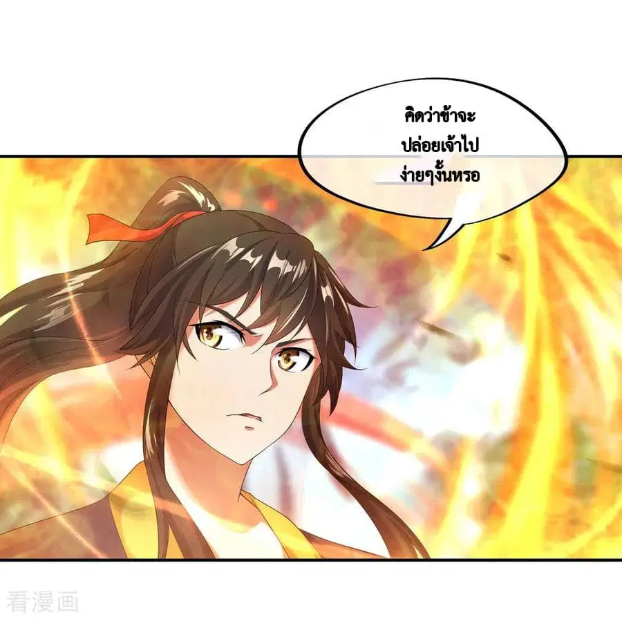 Peerless Battle Spirit (Tian Cang Zi Dongman) ตอนที่ 11 หน้า 8