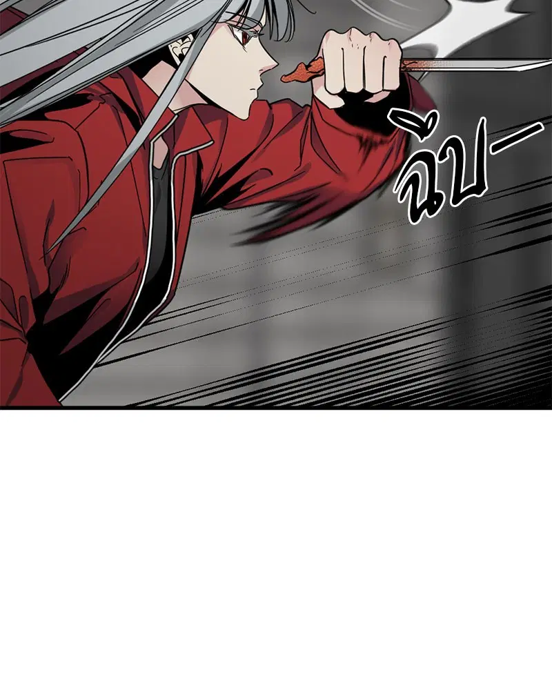 HERO KILLER ตอนที่ 16 หน้า 134