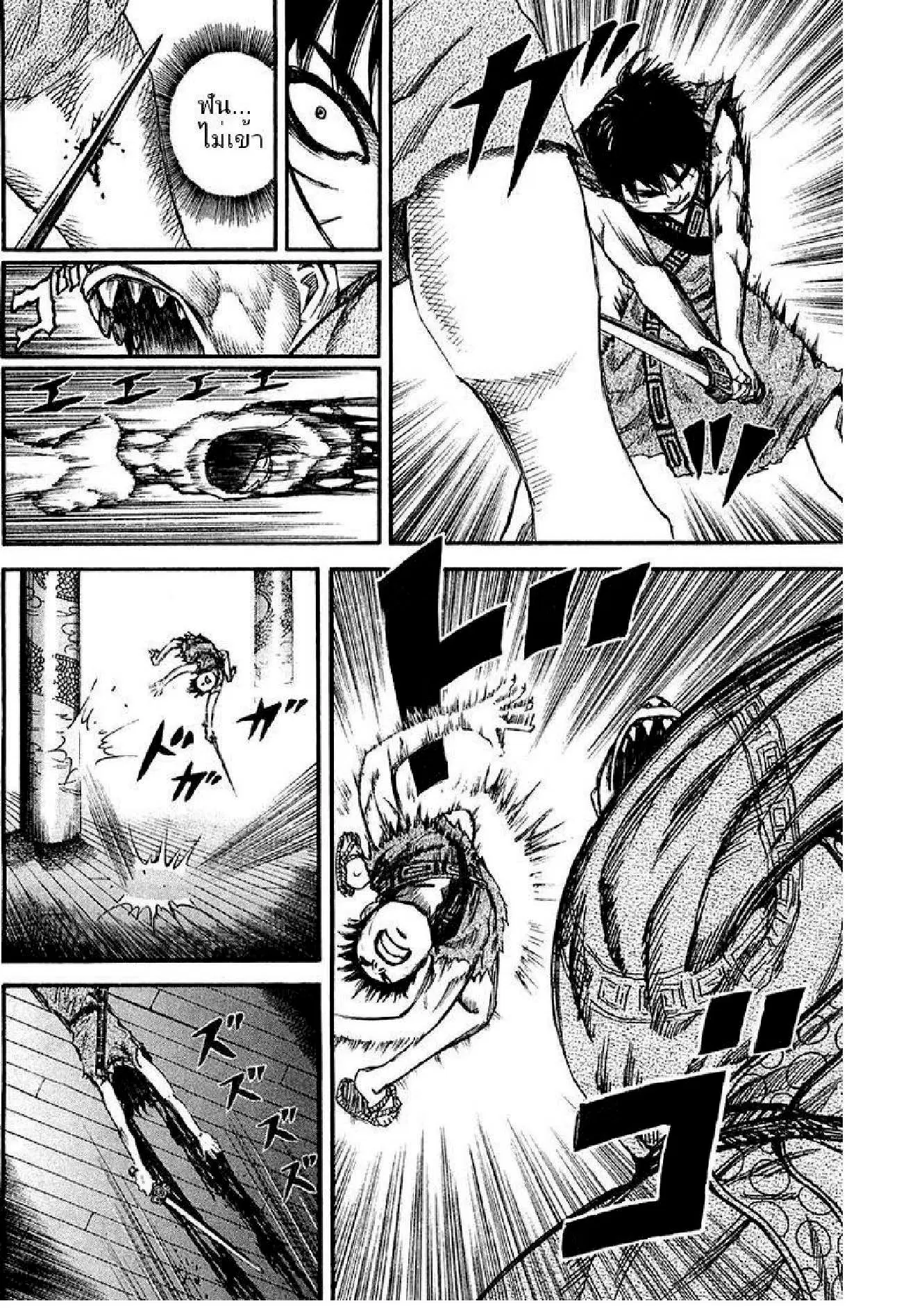 Kingdom ตอนที่ 38 หน้า 9