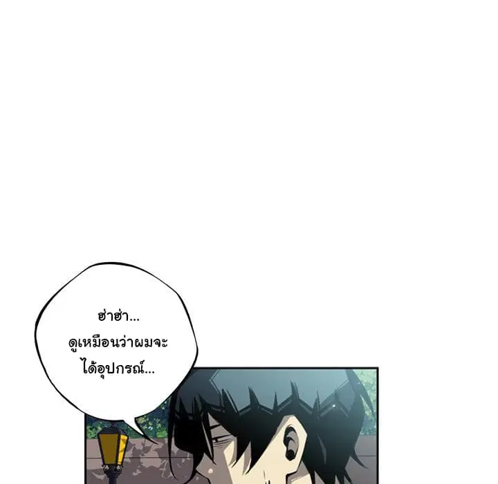 SuperNova ตอนที่ 21 หน้า 93