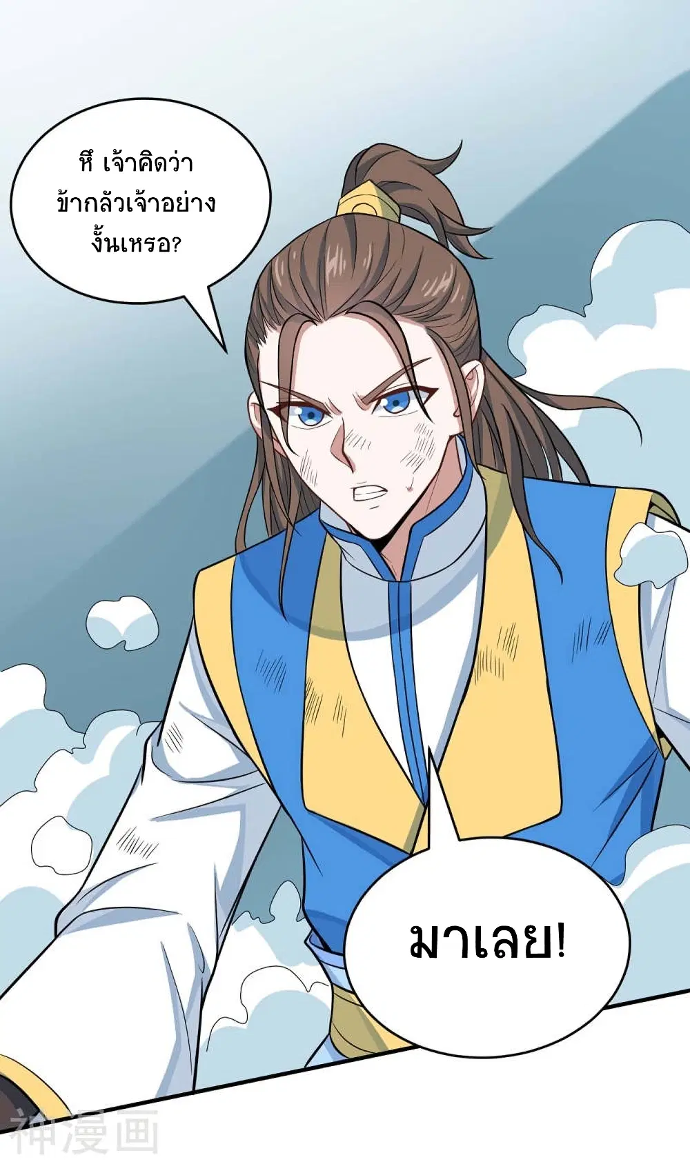 Return of Divine Emperor ตอนที่ 155 หน้า 25