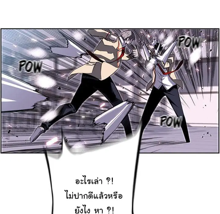 SuperNova ตอนที่ 38 หน้า 46
