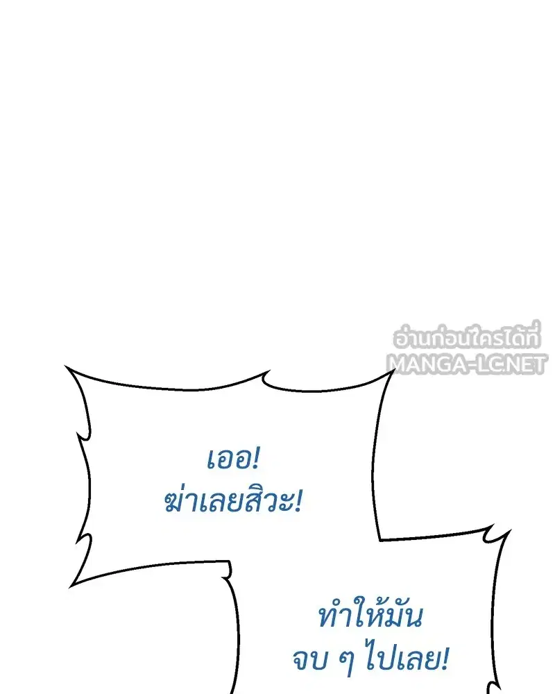 Baek XX ตอนที่ 99 หน้า 6