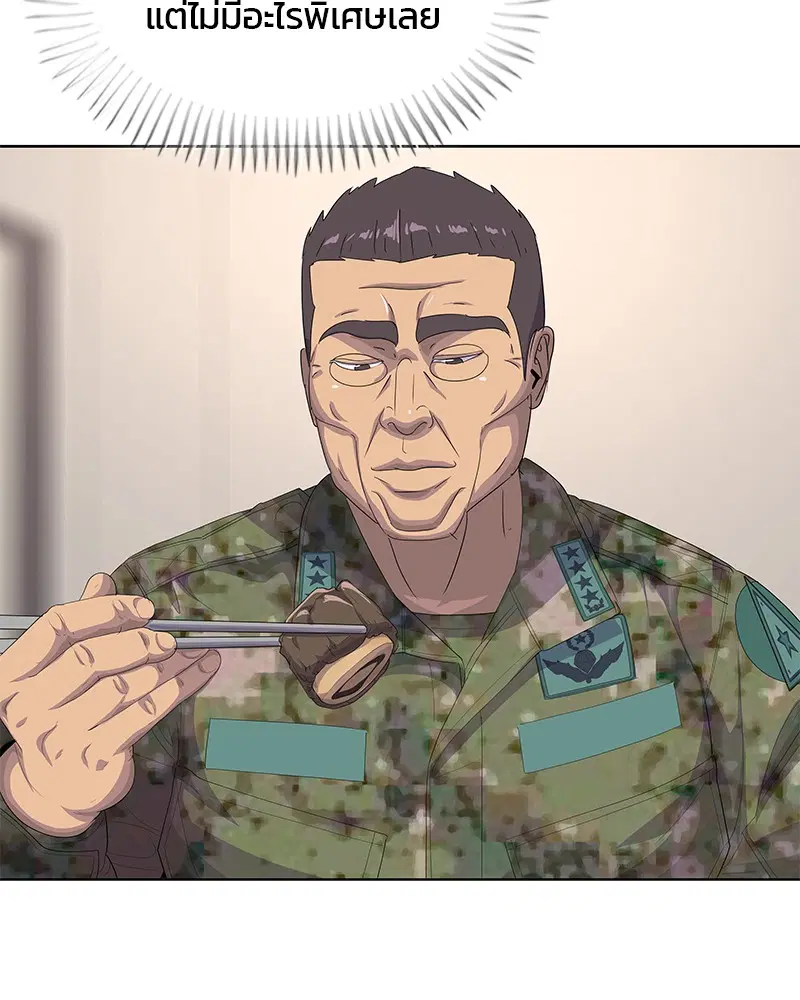 Kitchen Soldier ตอนที่ 185 หน้า 58