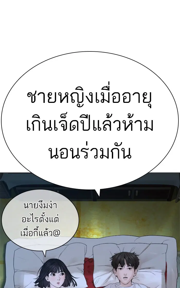 How to Fight ตอนที่ 148 หน้า 109